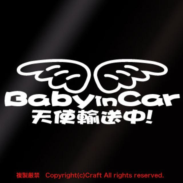 Baby in Car VgA!XebJ[/xr[CJ[20cm   LbY/xr[ 