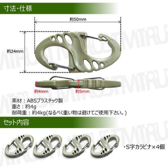 超LED】カラビナ ABS プラスチック製 S型 4個1セット オレンジ < レジャー/スポーツ  超LED】カラビナ ABS プラスチック製 S型 4個1セット オレンジ < レジャー/スポーツの