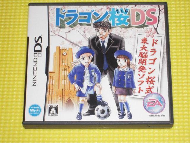 DS★ドラゴン桜DS★箱付・説明書付・ソフト付★動作確認済 < ゲーム本体/ソフト  DS★ドラゴン桜DS★箱付・説明書付・ソフト付★動作確認済  < ゲーム本体/ソフトの