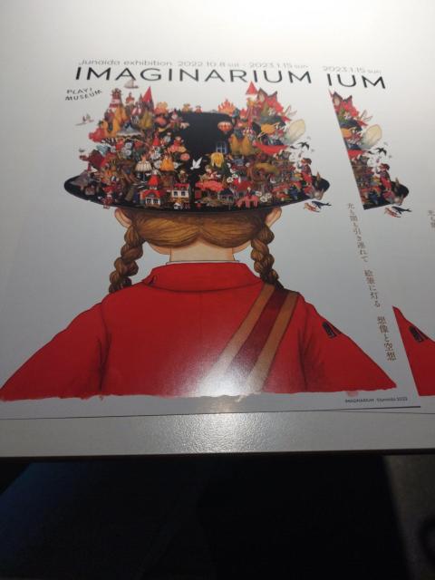 junaida ジュナイダexhibition IMAGINARIUM プレイミュージアム  チラシ フライヤー < ホビー  junaida ジュナイダexhibition IMAGINARIUM プレイミュージアム  チラシ フライヤー < ホビーの