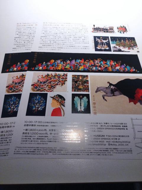 junaida ジュナイダexhibition IMAGINARIUM プレイミュージアム  チラシ フライヤー < ホビー  junaida ジュナイダexhibition IMAGINARIUM プレイミュージアム  チラシ フライヤー < ホビーの