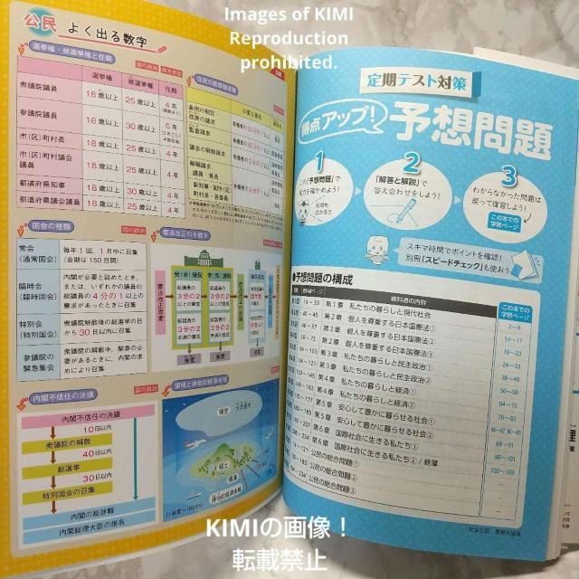 中学教科書ワーク 社会 公民 教育出版版 オールカラー 本 2021 文理 編集部 2021年度からの教科書に対応した改訂版 < 本/雑誌  中学教科書ワーク 社会 公民 教育出版版 オールカラー 本 2021 文理 編集部 2021年度からの教科書に対応した改訂版 < 本/雑誌の