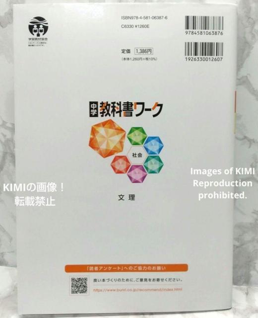 中学教科書ワーク 社会 公民 教育出版版 オールカラー 本 2021 文理 編集部 2021年度からの教科書に対応した改訂版 < 本/雑誌  中学教科書ワーク 社会 公民 教育出版版 オールカラー 本 2021 文理 編集部 2021年度からの教科書に対応した改訂版 < 本/雑誌の