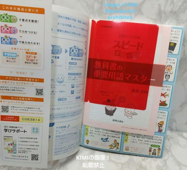 中学教科書ワーク 社会 公民 教育出版版 オールカラー 本 2021 文理 編集部 2021年度からの教科書に対応した改訂版 < 本/雑誌  中学教科書ワーク 社会 公民 教育出版版 オールカラー 本 2021 文理 編集部 2021年度からの教科書に対応した改訂版 < 本/雑誌の