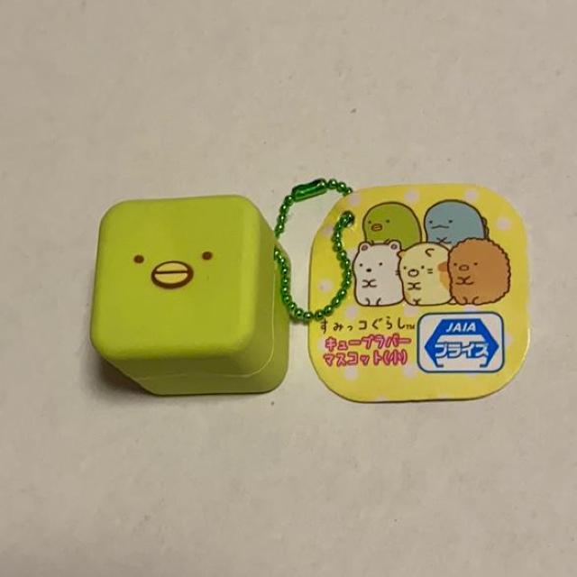 すみっコぐらし☆キューブラバーマスコット☆ぺんぎん? < おもちゃ  すみっコぐらし☆キューブラバーマスコット☆ぺんぎん?  < おもちゃの