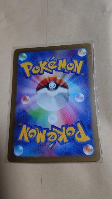 ポケモンカードゲーム・古代の砲哮・アラブルタケ < トレーディングカード  ポケモンカードゲーム・古代の砲哮・アラブルタケ < トレーディングカードの