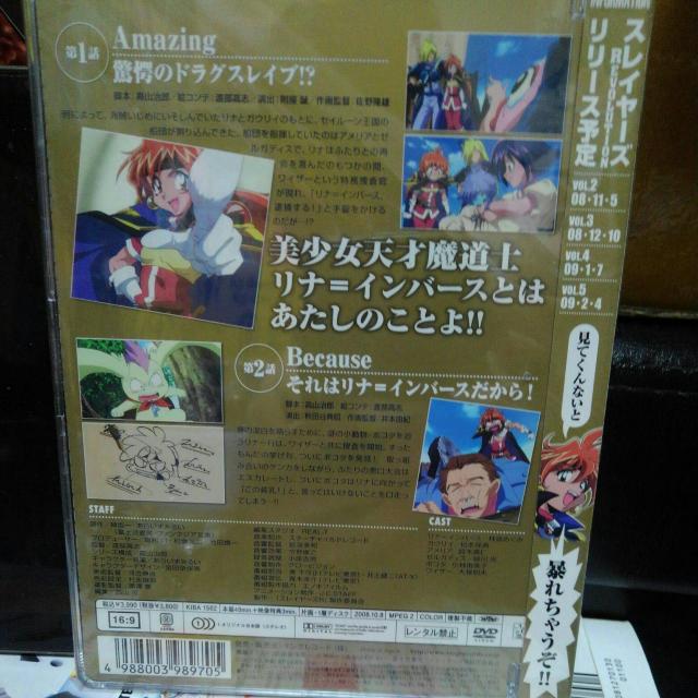 スレイヤーズREVOLUTION Vol.1 < CD/DVD/ビデオ スレイヤーズREVOLUTION Vol.1 < CD/DVD/ビデオの