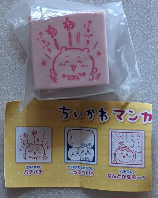 ちいかわ マンガスタンプ(ちいかわ パチパチ) < アニメ/コミック/キャラクター  ちいかわ マンガスタンプ(ちいかわ パチパチ)  < アニメ/コミック/キャラクターの