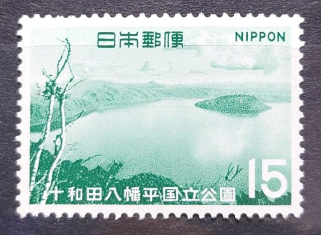 日本郵便 日本の切手 未使用切手 第2次国立公園切手 1968年 十和田八幡平国立公園 御鼻部山からの十和田湖 額面15円 < ホビー 日本郵便 日本の切手 未使用切手 第2次国立公園切手 1968年 十和田八幡平国立公園 御鼻部山からの十和田湖 額面15円 < ホビーの