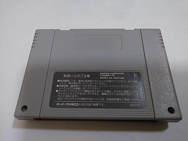 SFC/【5本迄送料180円!!】アルバートオデッセイ≪匿名配送≫【ソフトのみ】★セーブ電池OK!!/メンテ済み★↓ご落札価格↓ < ゲーム本体/ソフト  SFC/【5本迄送料180円!!】アルバートオデッセイ≪匿名配送≫【ソフトのみ】★セーブ電池OK!!/メンテ済み★↓ご落札価格↓ < ゲーム本体/ソフトの