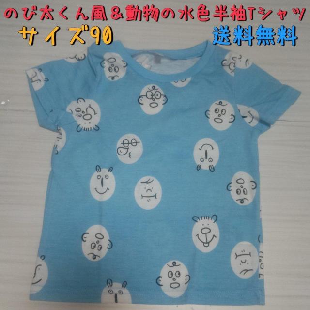 ̂ё񕗁񕿐FTVc TCY90    LbY/xr[ 