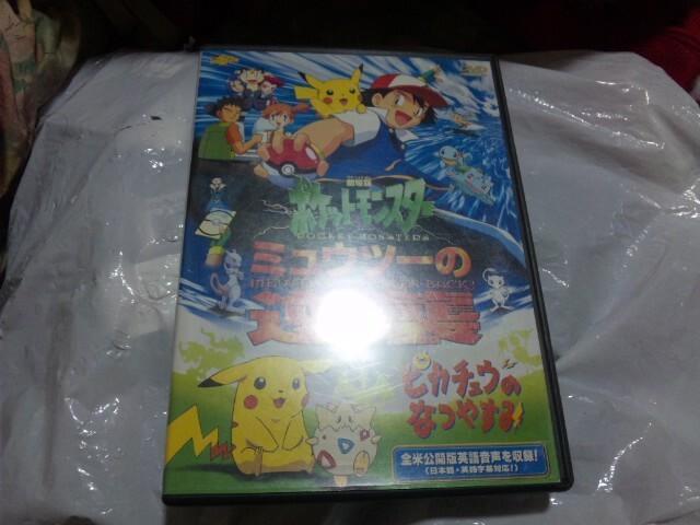 【DVD】劇場版ポケットモンスター ミュウツーの逆襲/ピカチュウのなつやすみ < アニメ/コミック/キャラクター 【DVD】劇場版ポケットモンスター ミュウツーの逆襲/ピカチュウのなつやすみ < アニメ/コミック/キャラクターの
