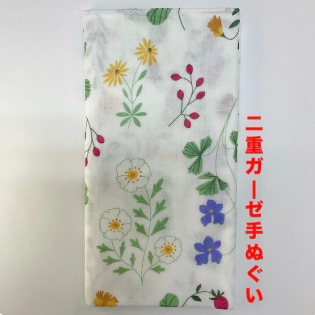 手ぬぐい 【さんぽ道 ホワイト】薄い ハンカチ代わり 2重ガーゼ 汗取り 日除け  沐浴 ハンドメイド布 海外土産 新品 日本製 < インテリア/ライフ  手ぬぐい 【さんぽ道 ホワイト】薄い ハンカチ代わり 2重ガーゼ 汗取り 日除け  沐浴 ハンドメイド布 海外土産 新品 日本製  < インテリア/ライフの