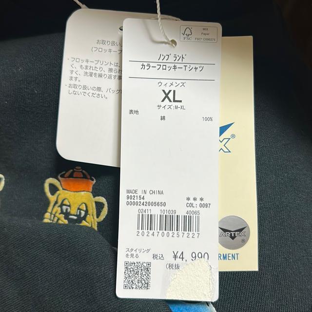 ライトオン ARTEX 新品タグ付き カラーフロッキーTシャツ トラ 黒 ブラック XL < ブランド  ライトオン ARTEX 新品タグ付き カラーフロッキーTシャツ トラ 黒 ブラック XL < ブランドの