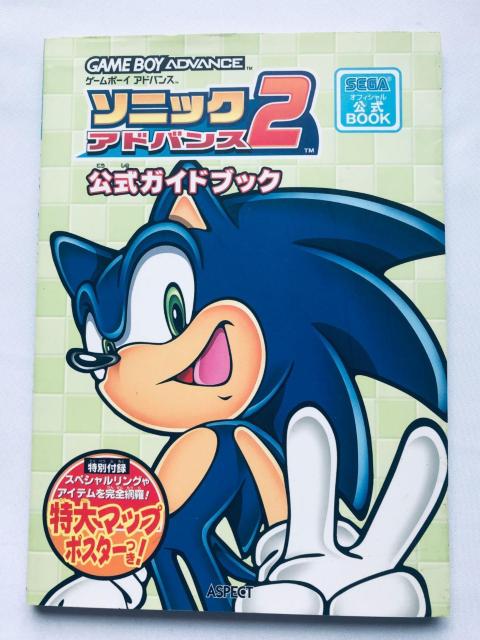 \jbNAhoX2 KChubN V[ }bv@U{ GBA Sonic Advance Official Guide   Q[{/\tg 