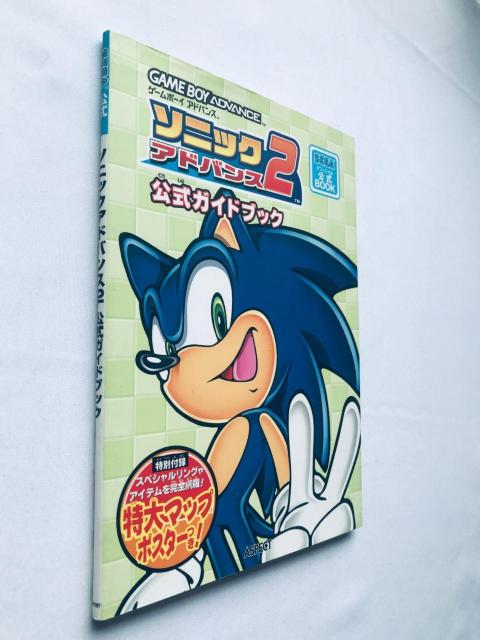 \jbNAhoX2 KChubN V[ }bv@U{ GBA Sonic Advance Official Guide  Q[{/\tg 