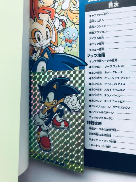 \jbNAhoX2 KChubN V[ }bv@U{ GBA Sonic Advance Official Guide  Q[{/\tg 