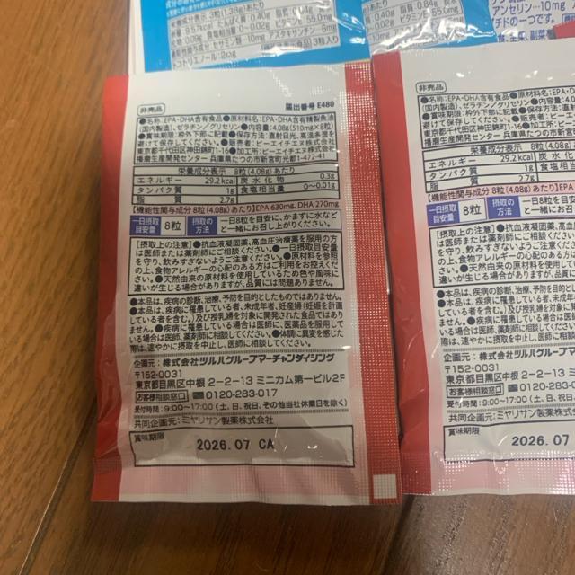 EPA+DHA サプリメント 他 < グルメ/ドリンク  EPA+DHA サプリメント 他 < グルメ/ドリンクの