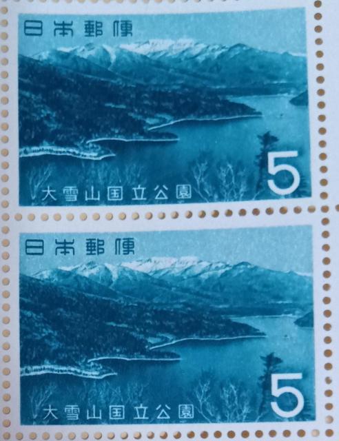 ☆5円切手×2枚(10円分)☆ ☆大雪山国立公園☆ < ホビー  ☆5円切手×2枚(10円分)☆ ☆大雪山国立公園☆  < ホビーの