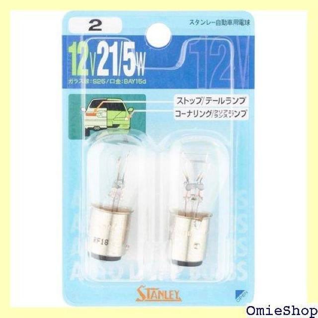 X^[dC STANLEY BP4875B uX^[d 12V 21/5W NO2 Vo[A 55  /oCN