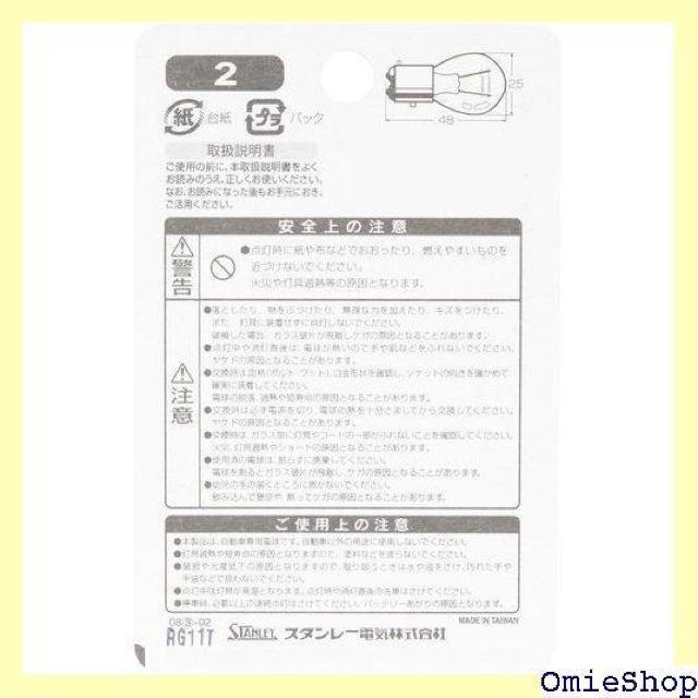 X^[dC STANLEY BP4875B uX^[d 12V 21/5W NO2 Vo[A 55  /oCN