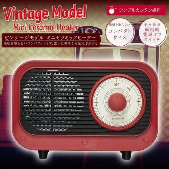 ビンテージモデル ミニセラミック ヒーター 安全設計 コンパクト 簡単操作 < 家電/AV ビンテージモデル ミニセラミック ヒーター 安全設計 コンパクト 簡単操作 < 家電/AVの