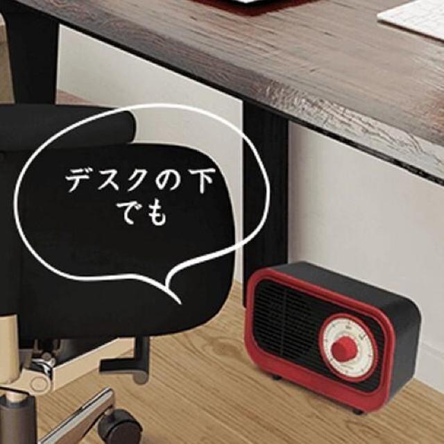 ビンテージモデル ミニセラミック ヒーター 安全設計 コンパクト 簡単操作 < 家電/AV ビンテージモデル ミニセラミック ヒーター 安全設計 コンパクト 簡単操作 < 家電/AVの