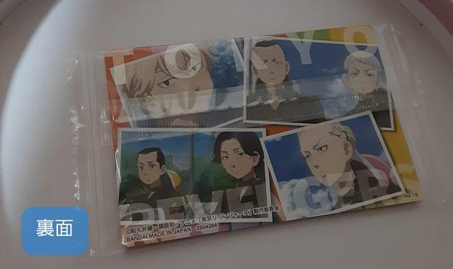 東京リベンジャーズ え ウエハースカード 1枚 。 < アニメ/コミック/キャラクター 東京リベンジャーズ え ウエハースカード 1枚 。 < アニメ/コミック/キャラクターの