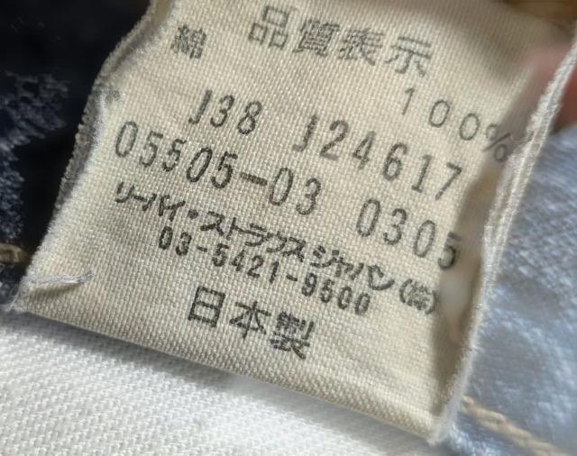 Levi's ■リーバイス 505 加工 デニムパンツ ジーンズ ストレート 太めながらも綺麗めライン柔らかめ生地/綿100% < ブランド Levi's ■リーバイス 505 加工 デニムパンツ ジーンズ ストレート 太めながらも綺麗めライン柔らかめ生地/綿100% < ブランドの