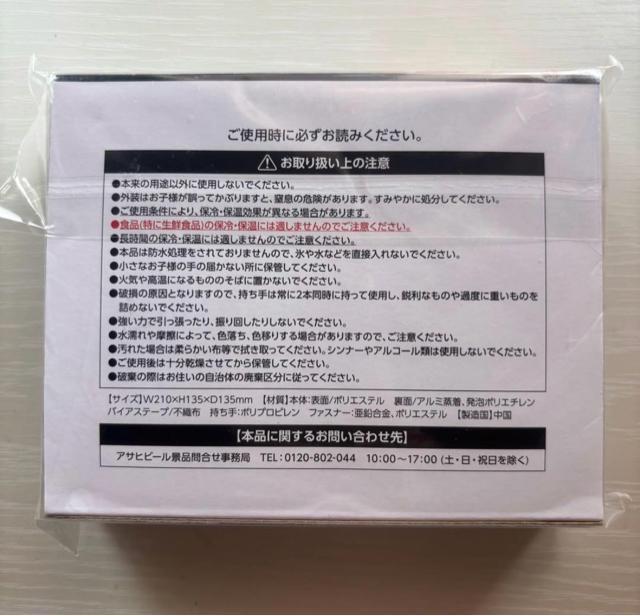 アサヒ スーパードライ 保冷バッグ オリジナル 非売品 景品 < レジャー/スポーツ アサヒ スーパードライ 保冷バッグ オリジナル 非売品 景品 < レジャー/スポーツの