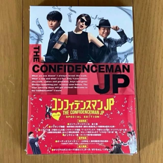 三浦春馬 コンフィデンスマンJP ロマンス編 竹内結子 長澤まさみ 江口洋介 DVD < CD/DVD/ビデオ 三浦春馬 コンフィデンスマンJP ロマンス編 竹内結子 長澤まさみ 江口洋介 DVD < CD/DVD/ビデオの