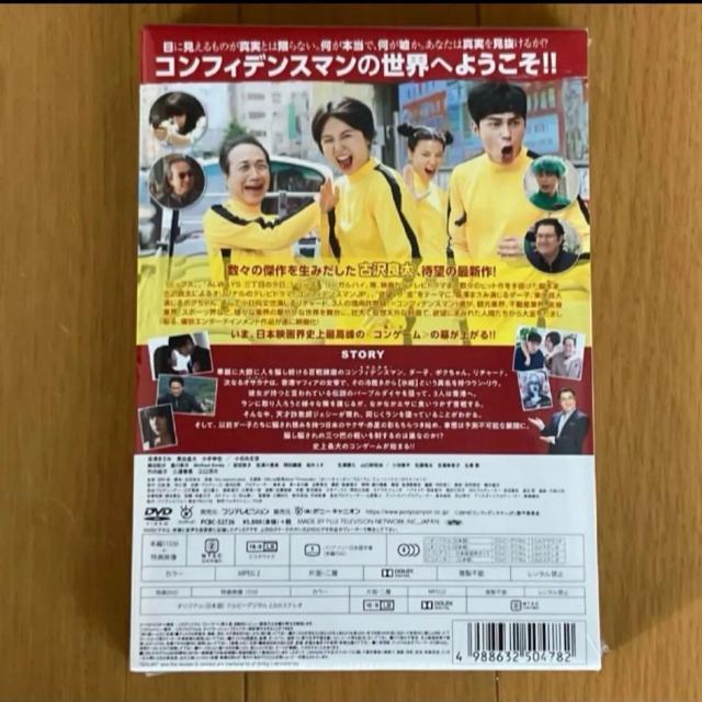 三浦春馬 コンフィデンスマンJP ロマンス編 竹内結子 長澤まさみ 江口洋介 DVD < CD/DVD/ビデオ 三浦春馬 コンフィデンスマンJP ロマンス編 竹内結子 長澤まさみ 江口洋介 DVD < CD/DVD/ビデオの