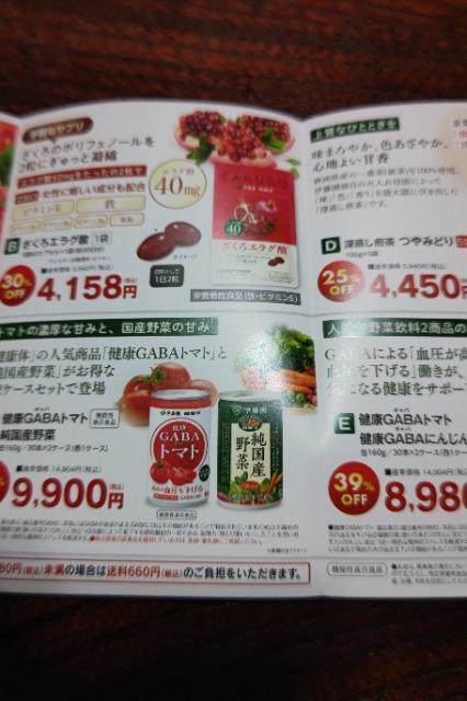 �y�񔄕i�z�ɓ��� ����D�� ���ʗD�Ҕ̔�  �� �`�P�b�g/������ 