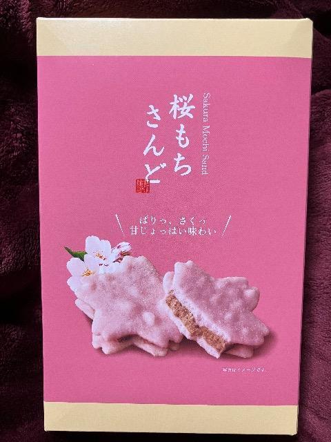 春限定和菓子入り福箱 < グルメ/ドリンク 春限定和菓子入り福箱 < グルメ/ドリンクの