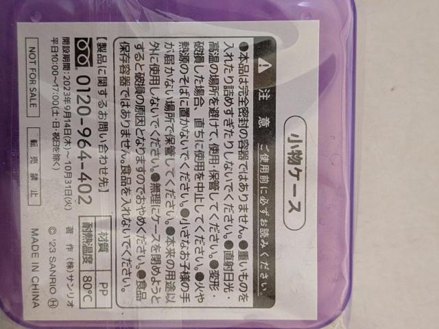 �N���~�����P�[�X �� �z�r�[�� 