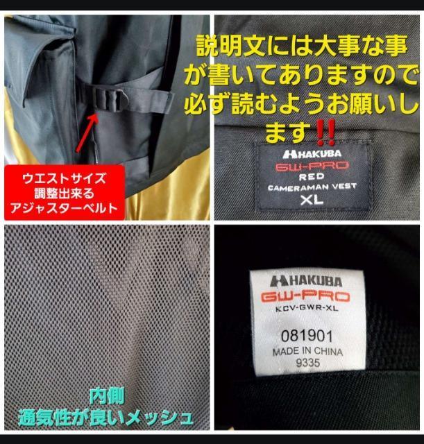 ���݁�683��HAKUBA��EW-PRO RED���J�����}���p�����\�x�X�g��XL�� �� �j���t�@�b�V������ 