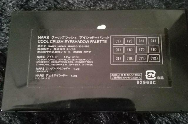 NARS クールクラッシュ アイシャドウパレット < ブランド NARS クールクラッシュ アイシャドウパレット < ブランドの