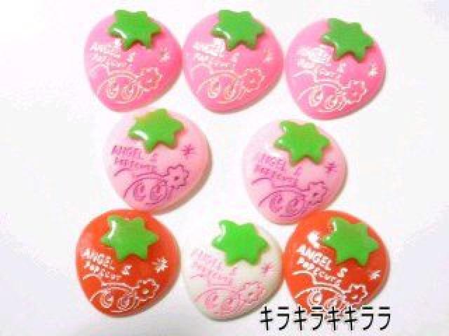 《New》<スイーツ>デコパーツ★ANGELデザイン*ストロベリー【4色=8個セット】 < 香水/コスメ/ネイル  《New》<スイーツ>デコパーツ★ANGELデザイン*ストロベリー【4色=8個セット】  < 香水/コスメ/ネイルの
