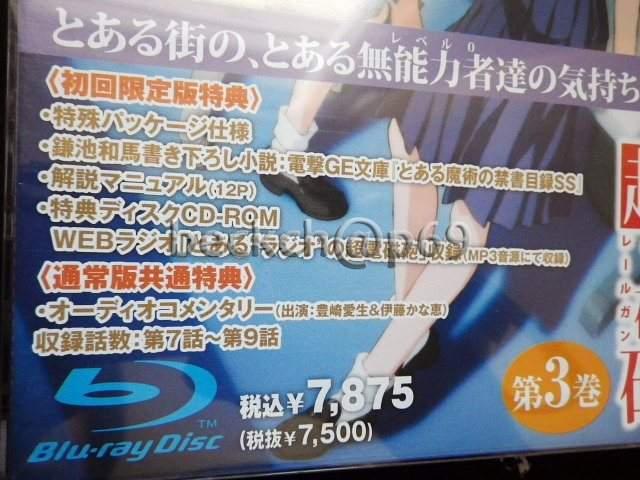 wƂȊw̒dC 3 [Blu-ray]xi  CD/DVD/rfI 