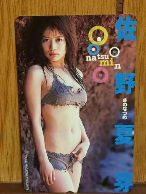 ヤングマガジン  佐野夏芽テレホンカード2枚セット < タレントグッズ  ヤングマガジン  佐野夏芽テレホンカード2枚セット < タレントグッズの