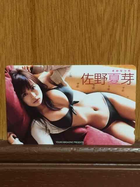 ヤングマガジン  佐野夏芽テレホンカード2枚セット < タレントグッズ  ヤングマガジン  佐野夏芽テレホンカード2枚セット < タレントグッズの
