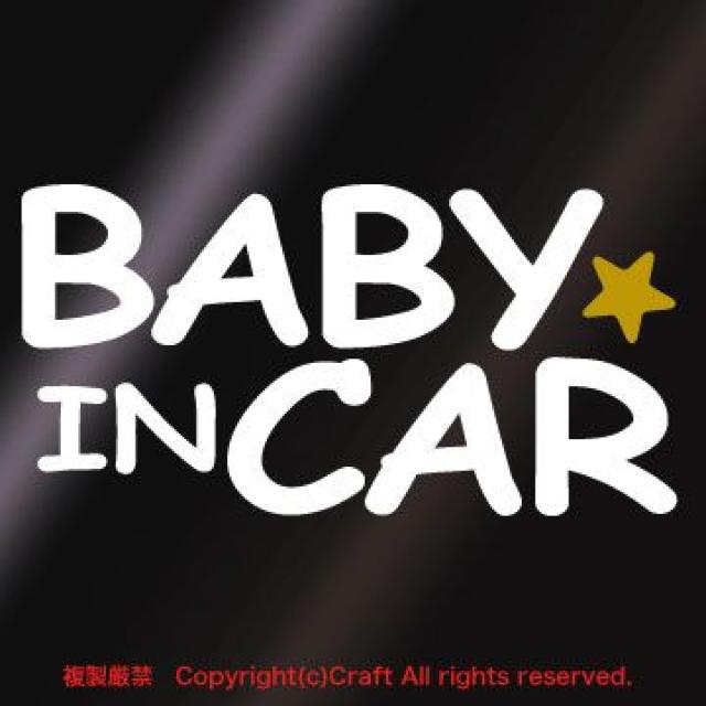 BABY IN CAR 金の星付/ステッカー(白)cmc-tyoeベビーインカー15cm < 自動車/バイク BABY IN CAR 金の星付/ステッカー(白)cmc-tyoeベビーインカー15cm < 自動車/バイク