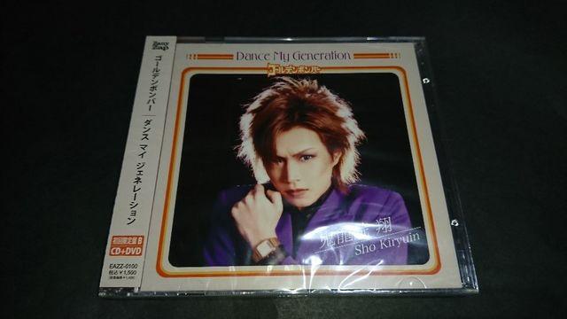 【新品】Dance My Generation(初回限定盤B)/ゴールデンボンバー 金爆 < タレントグッズ  【新品】Dance My Generation(初回限定盤B)/ゴールデンボンバー 金爆  < タレントグッズの