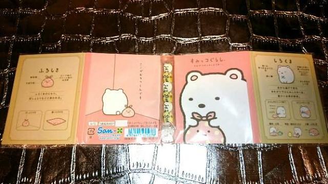 すみっこぐらし しろくま ふろしき パタパタメモ帳 消しゴム 付 < インテリア/ライフ  すみっこぐらし しろくま ふろしき パタパタメモ帳 消しゴム 付 < インテリア/ライフの