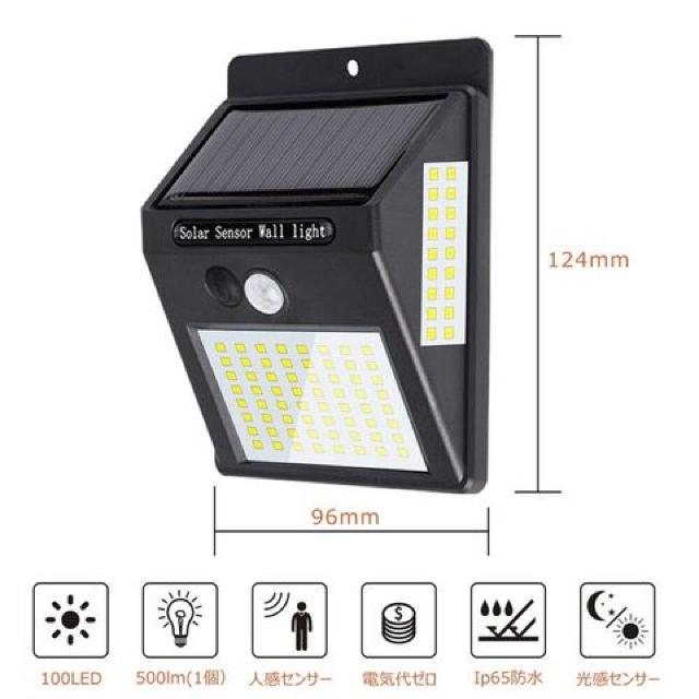 センサーライト ソーラーライト 人感 防水 防犯ライト 屋外照明 < インテリア/ライフ  センサーライト ソーラーライト 人感 防水 防犯ライト 屋外照明 < インテリア/ライフの