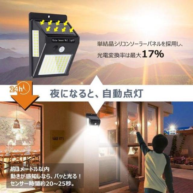 センサーライト ソーラーライト 人感 防水 防犯ライト 屋外照明 < インテリア/ライフ  センサーライト ソーラーライト 人感 防水 防犯ライト 屋外照明 < インテリア/ライフの