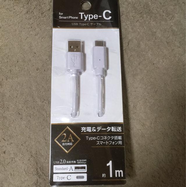 新品未使用*USB Type-Cケーブル*スマホ用、約1m、送料込み < 家電/AV  新品未使用*USB Type-Cケーブル*スマホ用、約1m、送料込み  < 家電/AVの