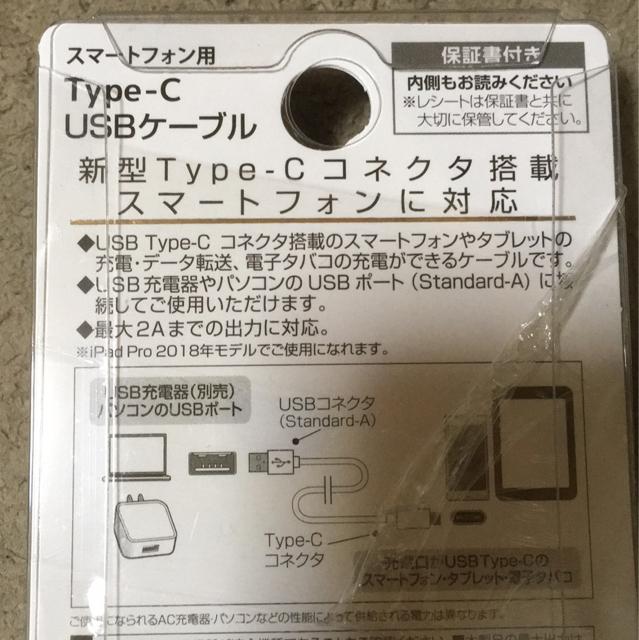 新品未使用*USB Type-Cケーブル*スマホ用、約1m、送料込み < 家電/AV  新品未使用*USB Type-Cケーブル*スマホ用、約1m、送料込み < 家電/AVの