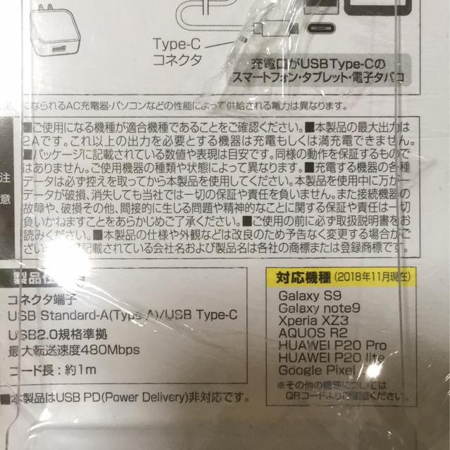 新品未使用*USB Type-Cケーブル*スマホ用、約1m、送料込み < 家電/AV  新品未使用*USB Type-Cケーブル*スマホ用、約1m、送料込み < 家電/AVの