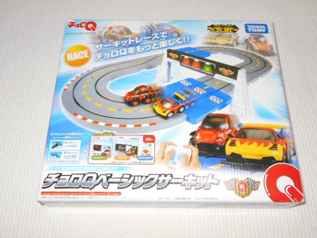 チョロQハイブリッド! チョロQベーシックサーキット 欠品無し < ホビー  チョロQハイブリッド! チョロQベーシックサーキット 欠品無し  < ホビーの